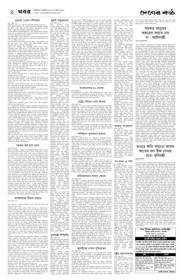 Page-02 (5)