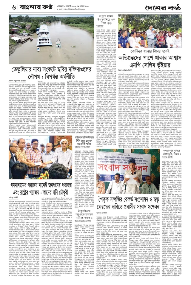 Page- 06