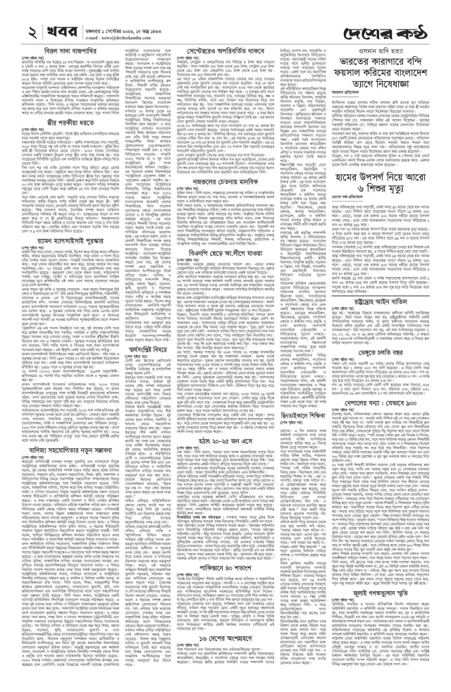 Page -02