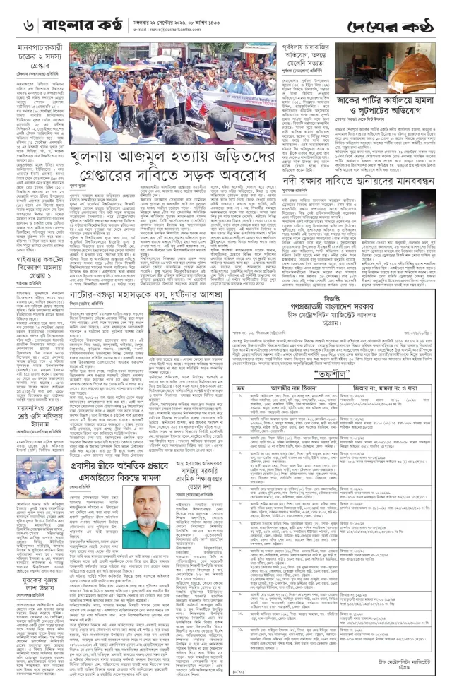 Page-6