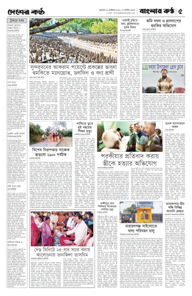 Page-5