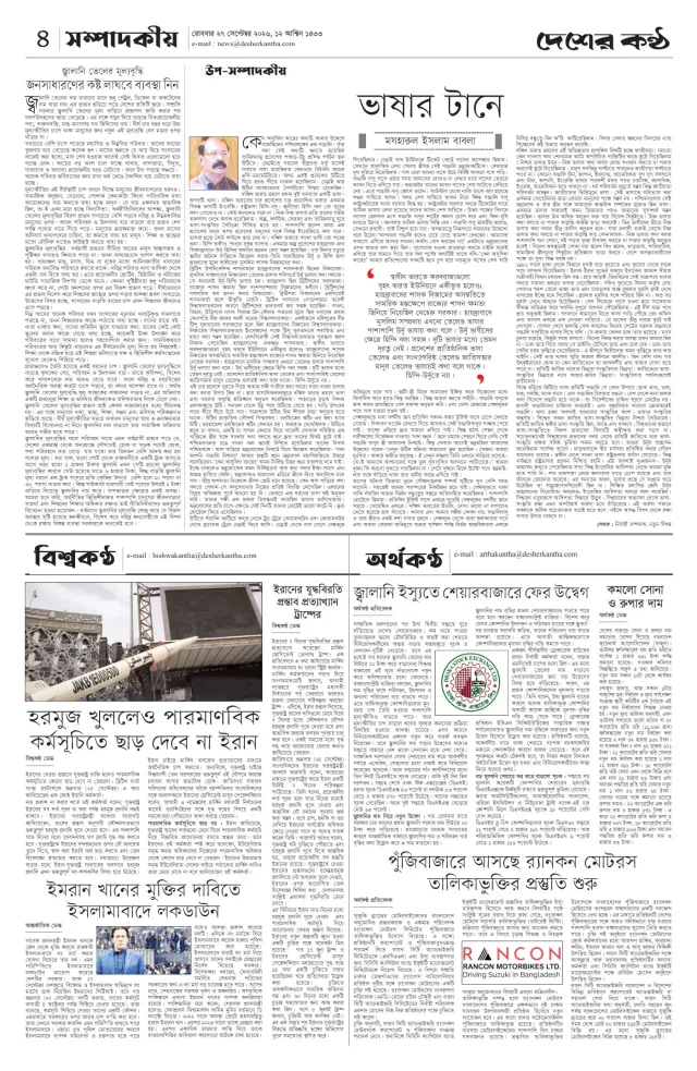 Page-4