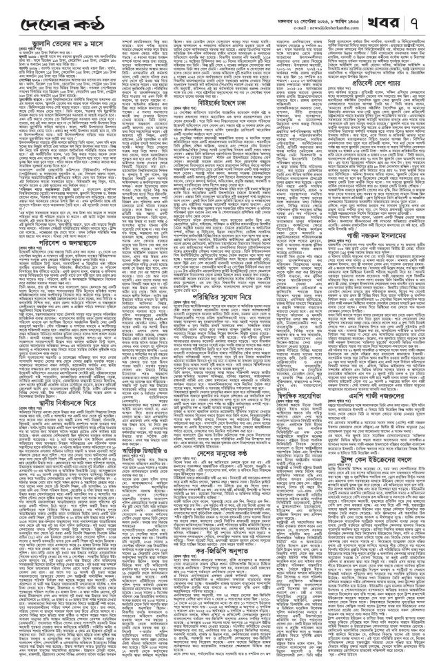 Page-7 (1)