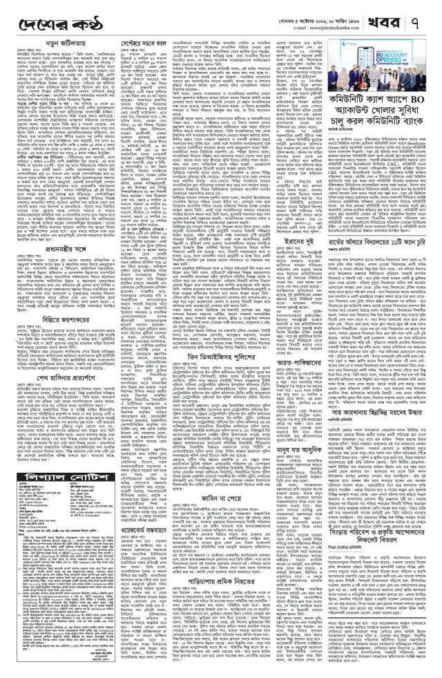 Page-7 (1)