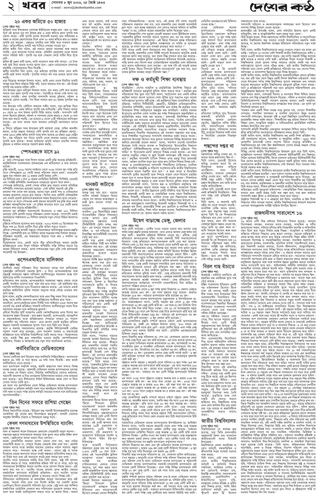 Page-02