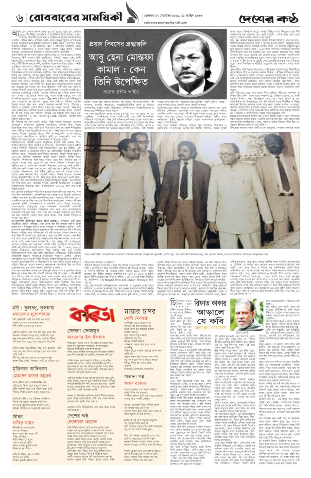 Page-6