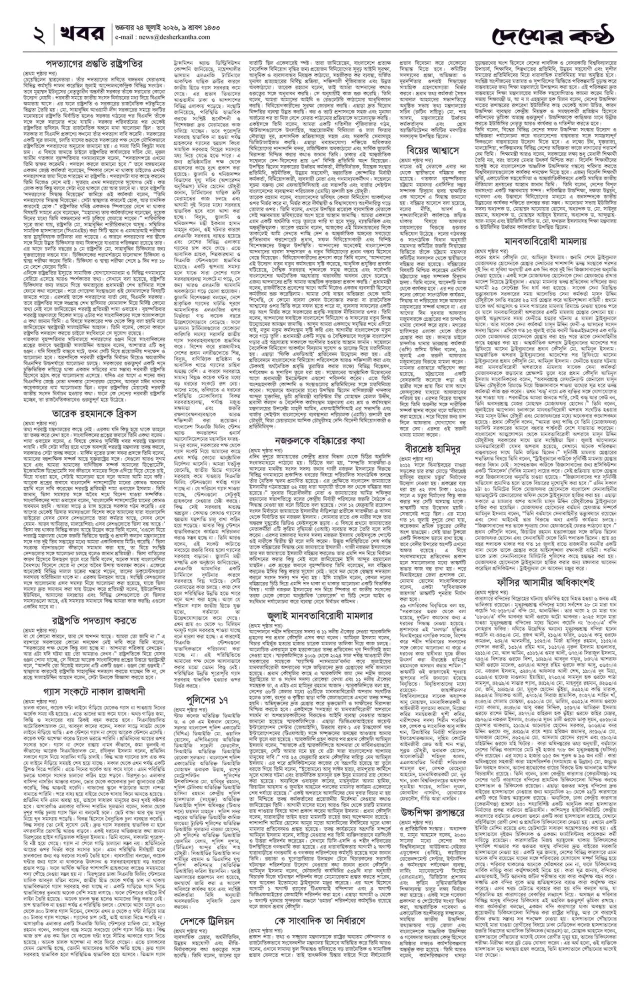 Page-02