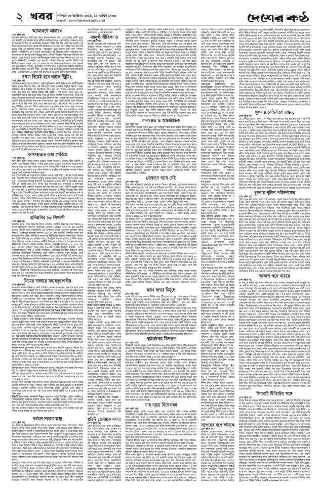Page-2