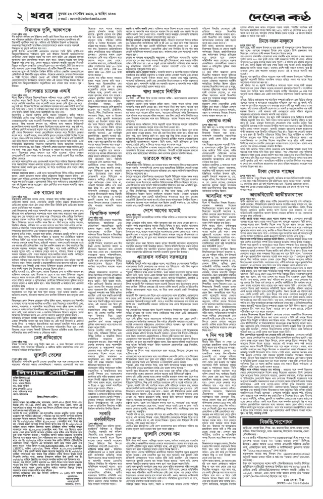 Page-2