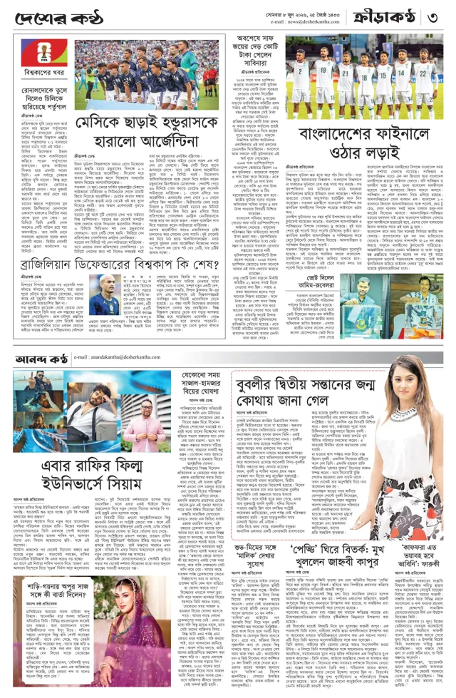 Page-3