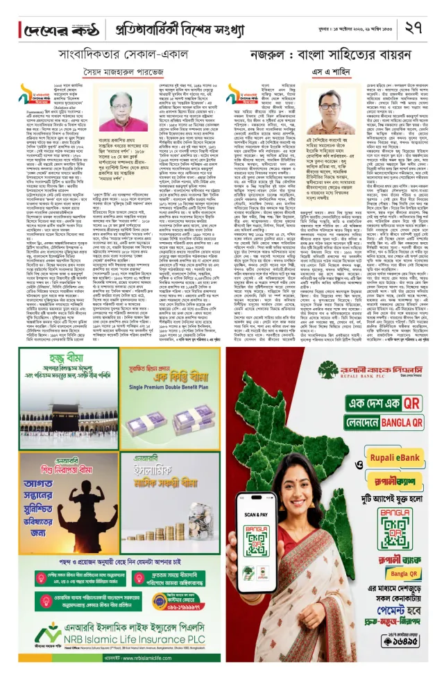 Page-27