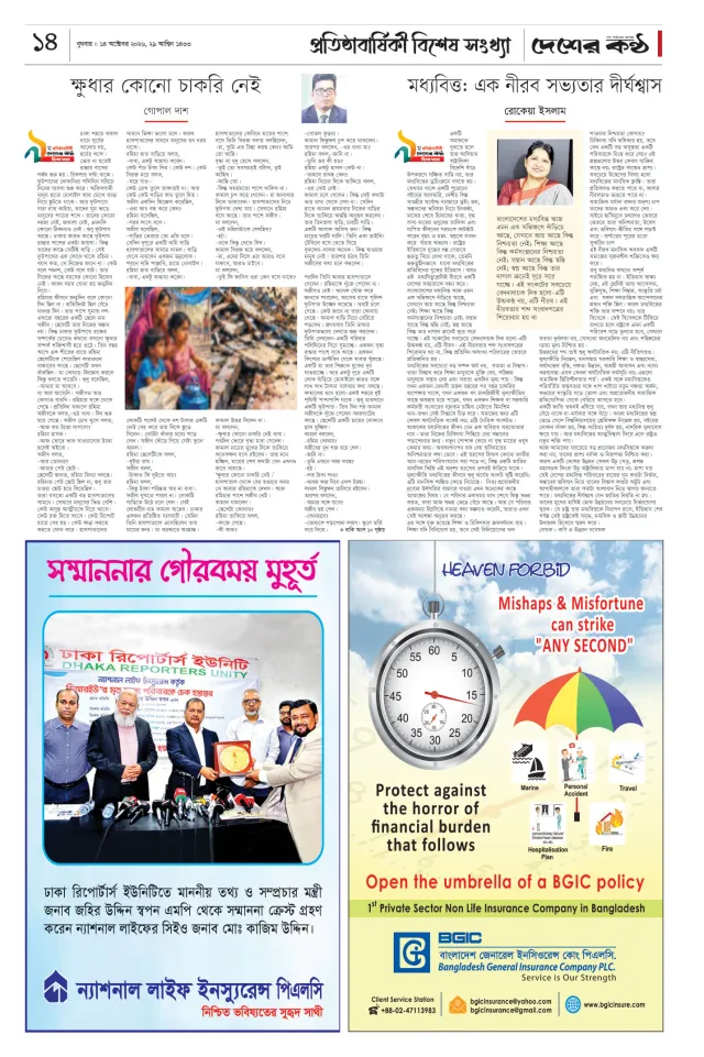 Page-14