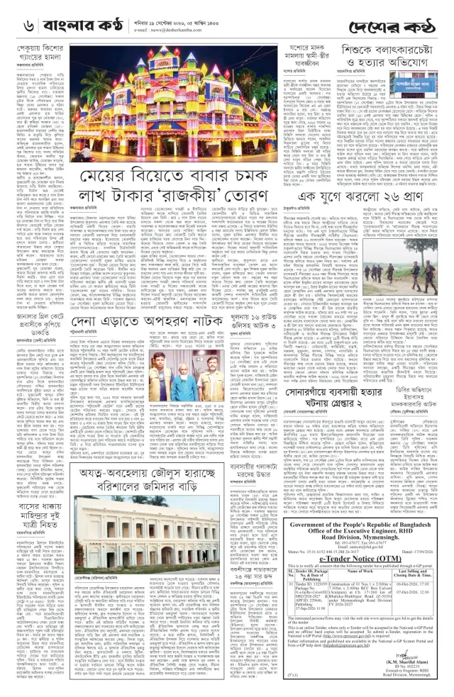 Page-6