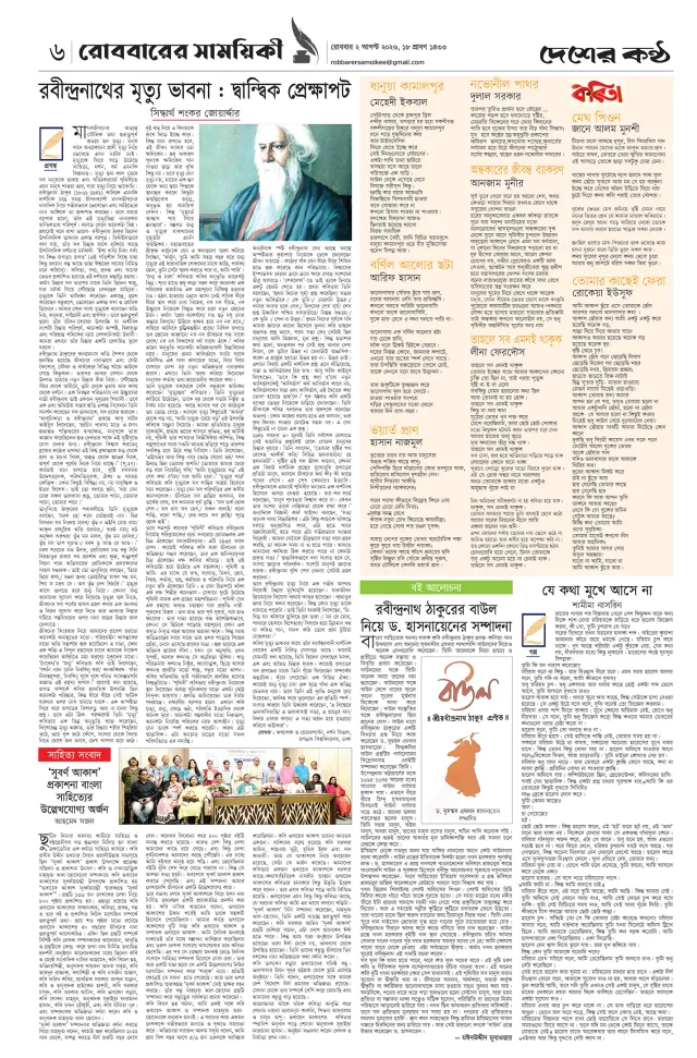 Page-06 (7)