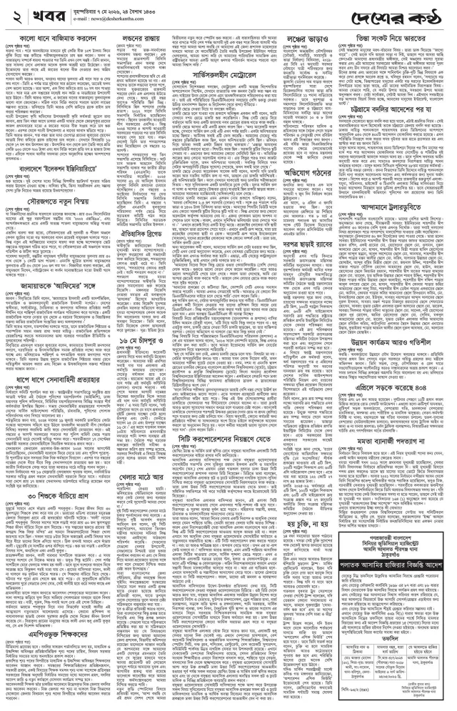 Page-02