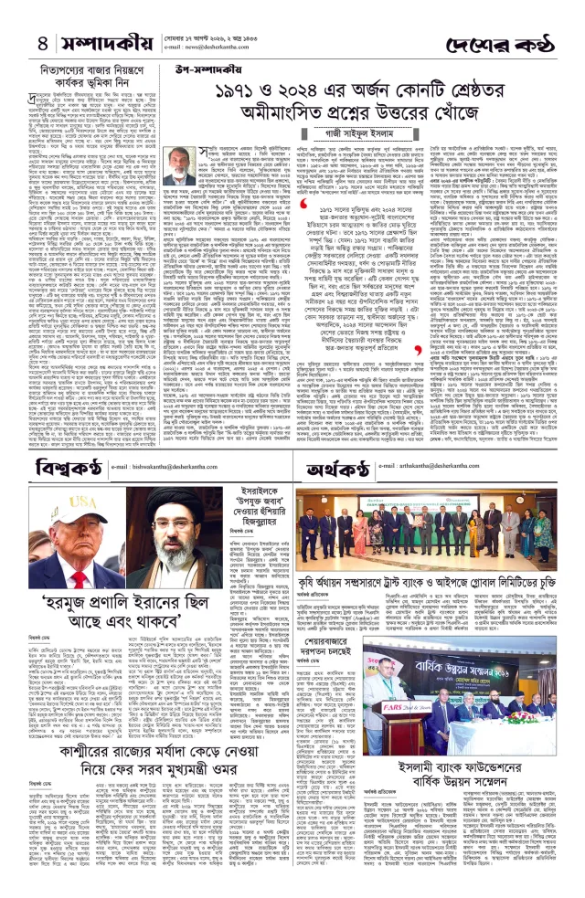 Page-04 (9)