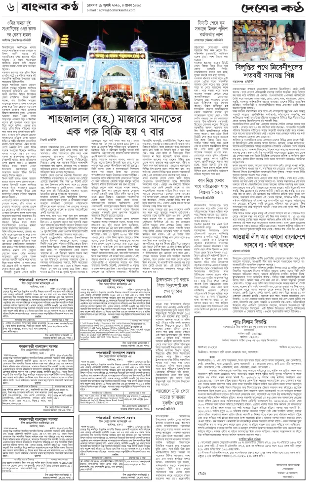 PAGE-06 (19-07-2026)