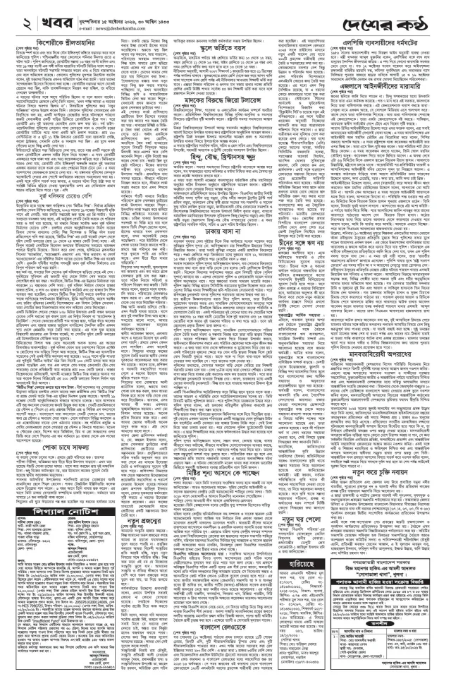 Page-2