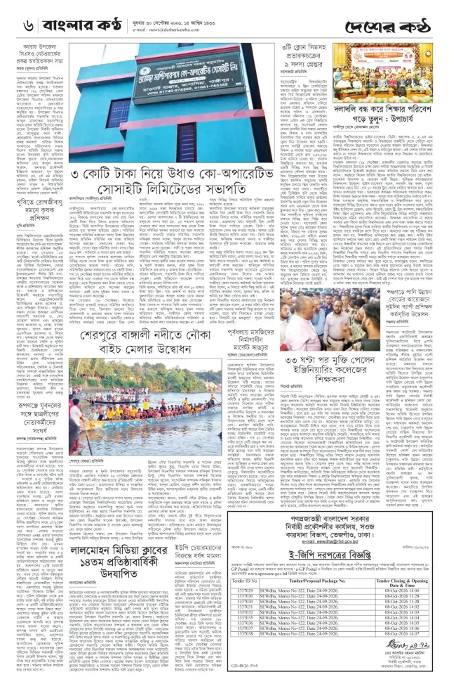 Page-6
