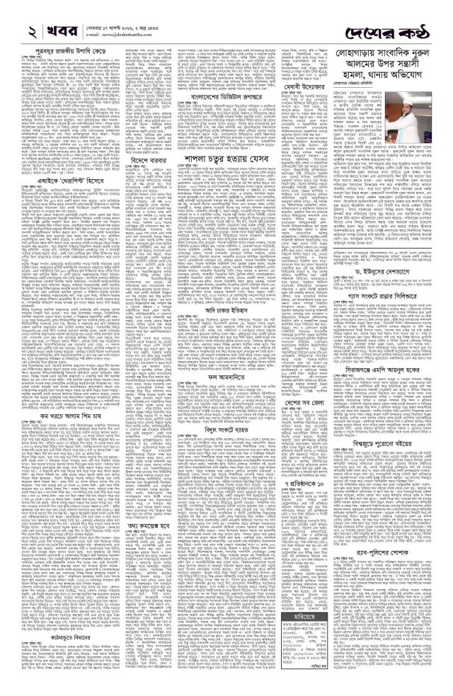 Page -02 (1)